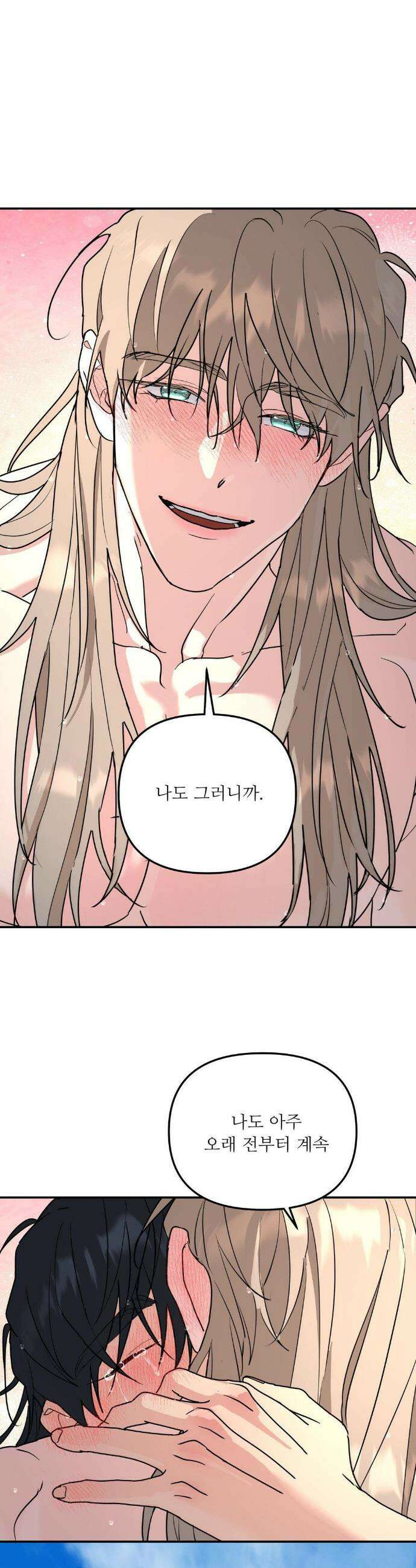 뿌리 없는 나무 특별편 최종화 32