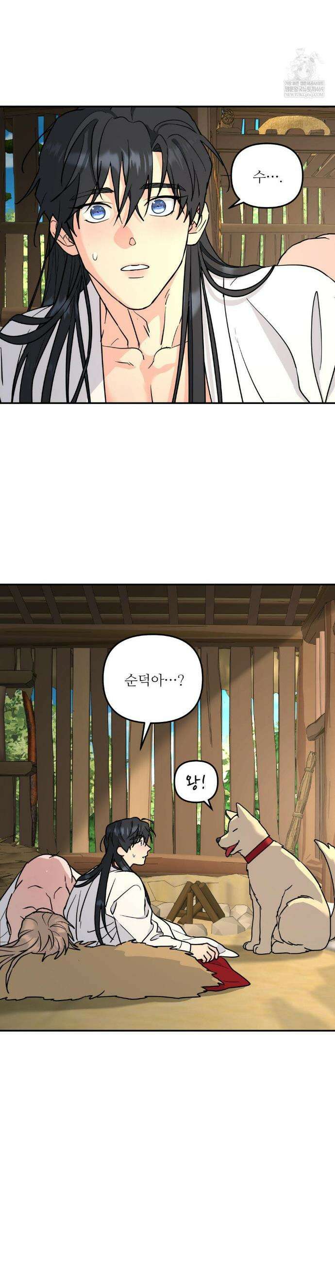 뿌리 없는 나무 특별편 최종화 34