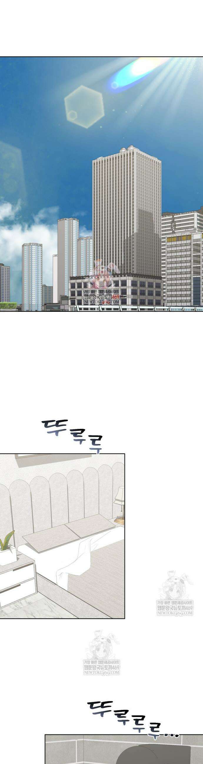 토끼굴 23화 1