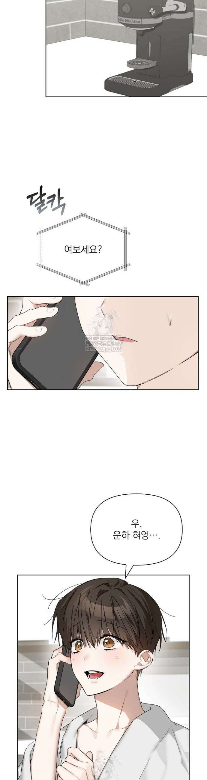 토끼굴 23화 2