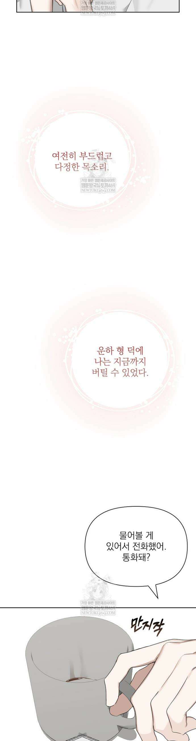 토끼굴 23화 3