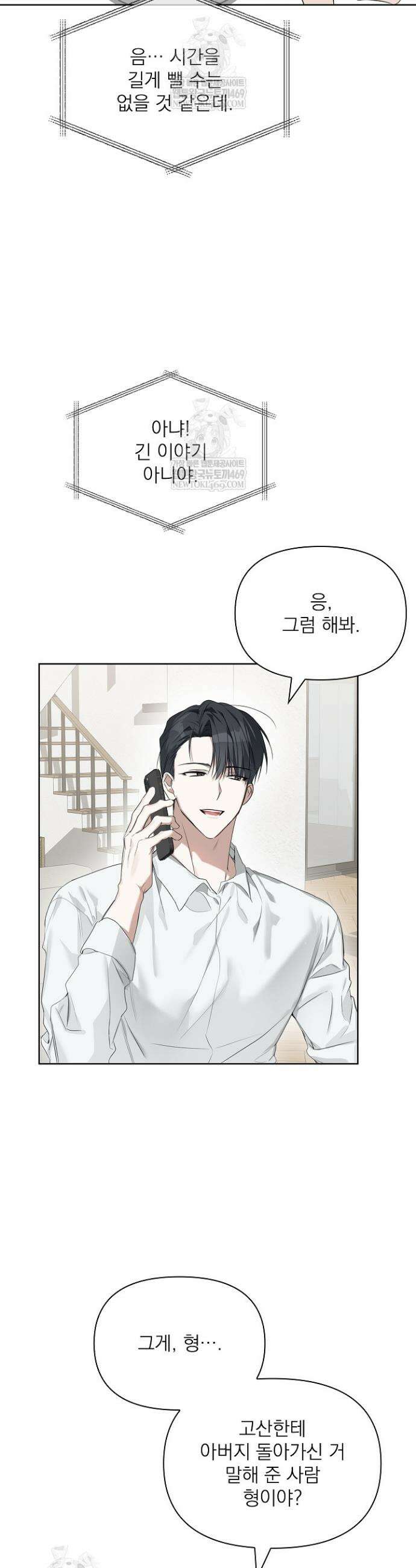 토끼굴 23화 4