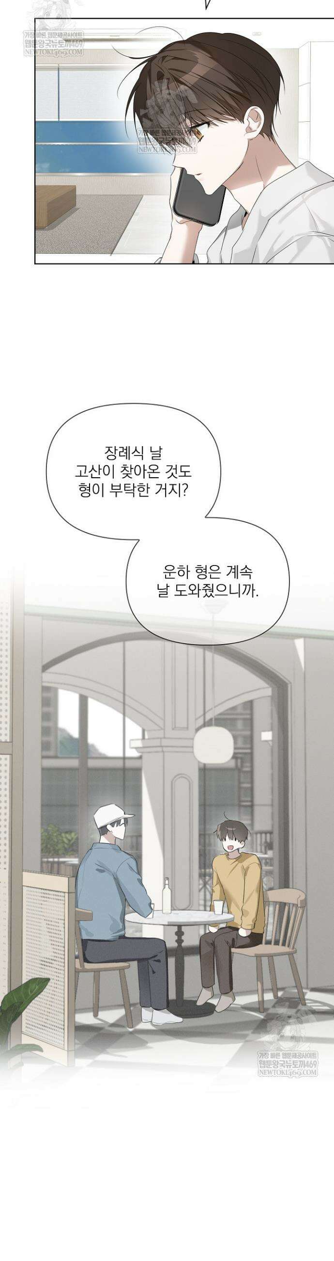 토끼굴 23화 5