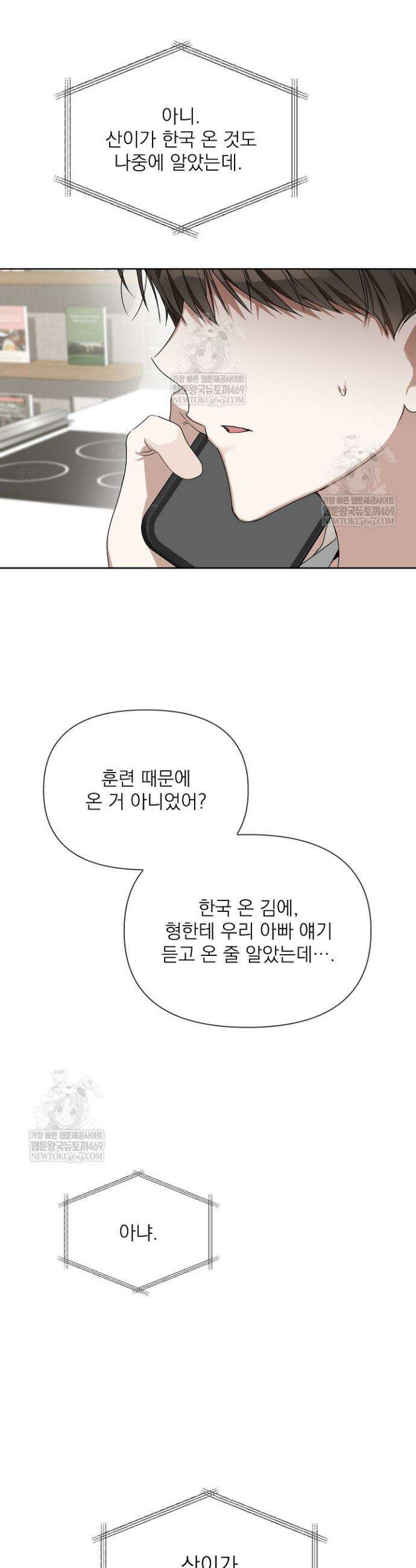 토끼굴 23화 6