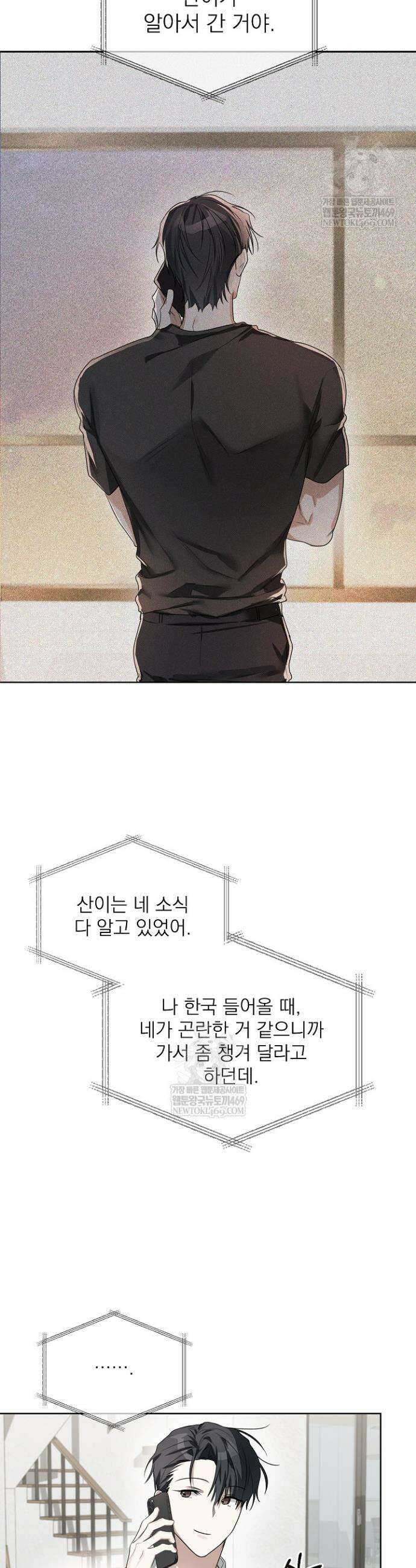 토끼굴 23화 7