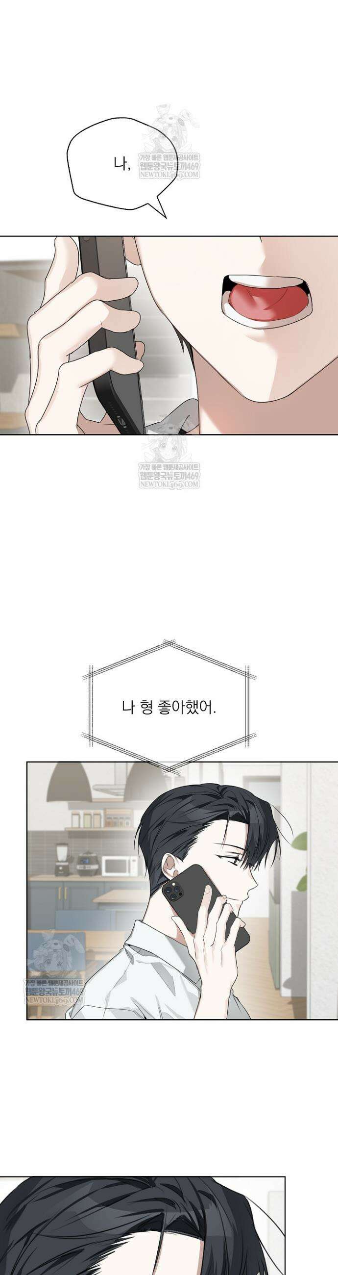 토끼굴 23화 10