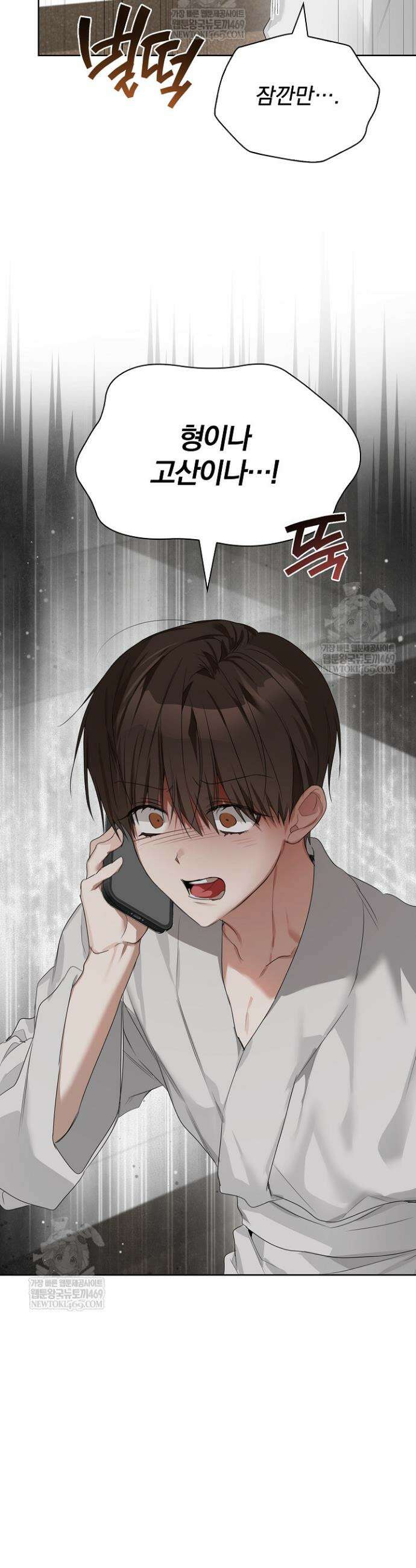 토끼굴 23화 14