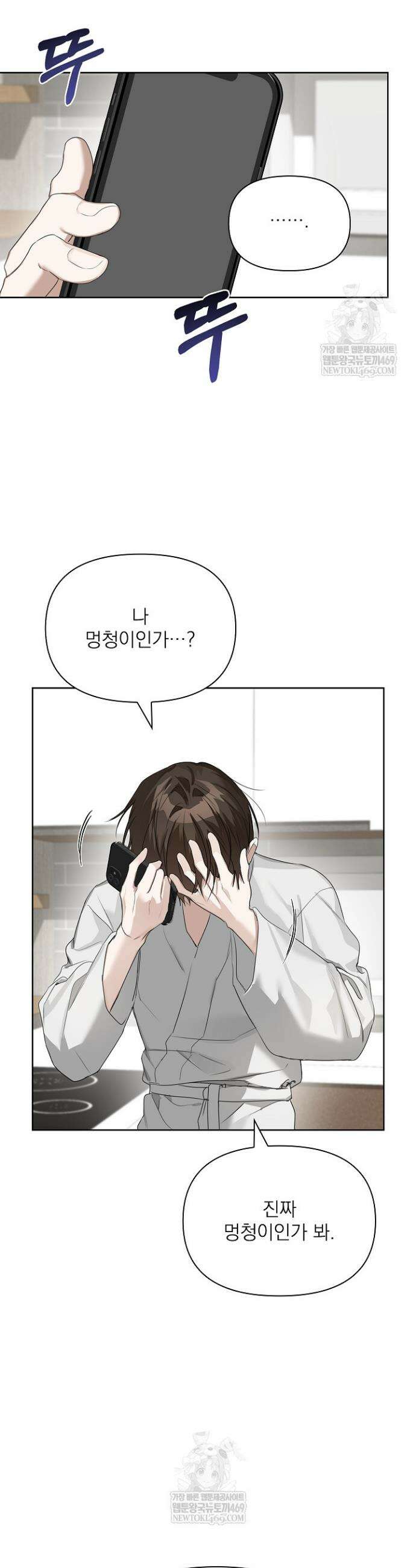 토끼굴 23화 15