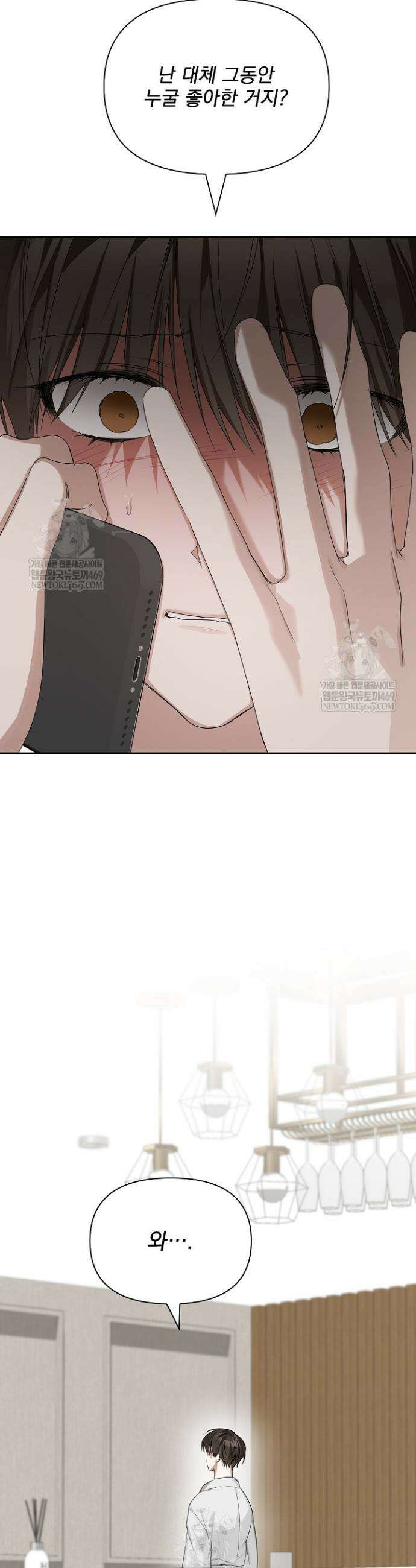 토끼굴 23화 16