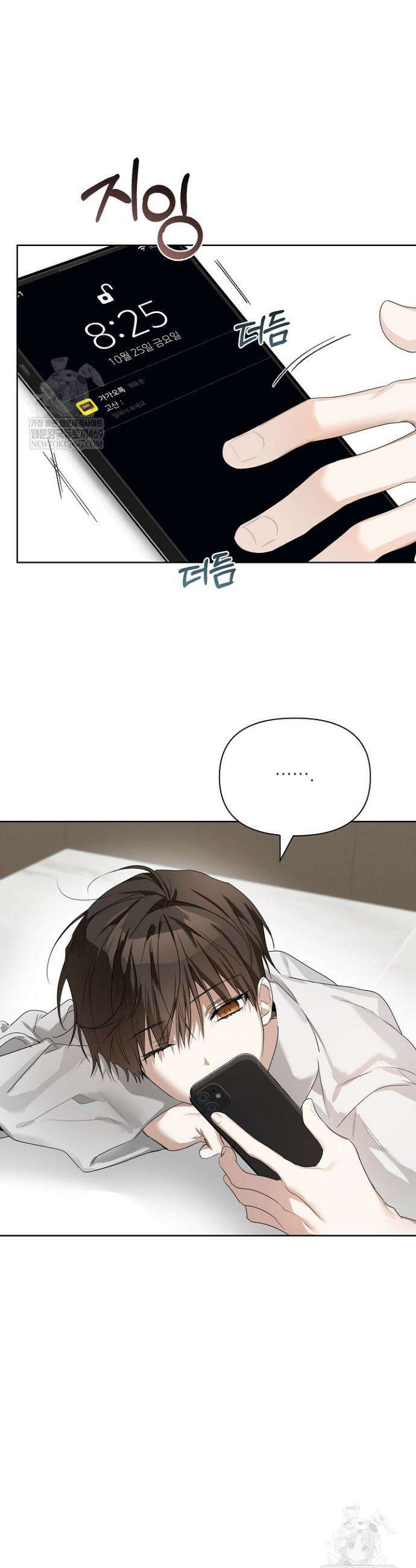 토끼굴 23화 19