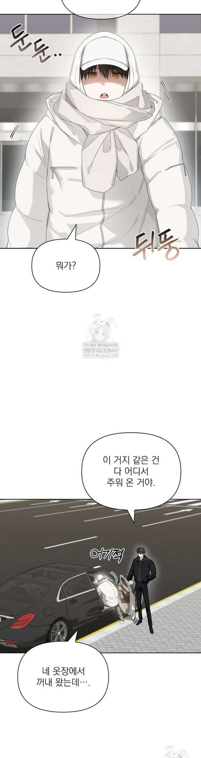 토끼굴 23화 21