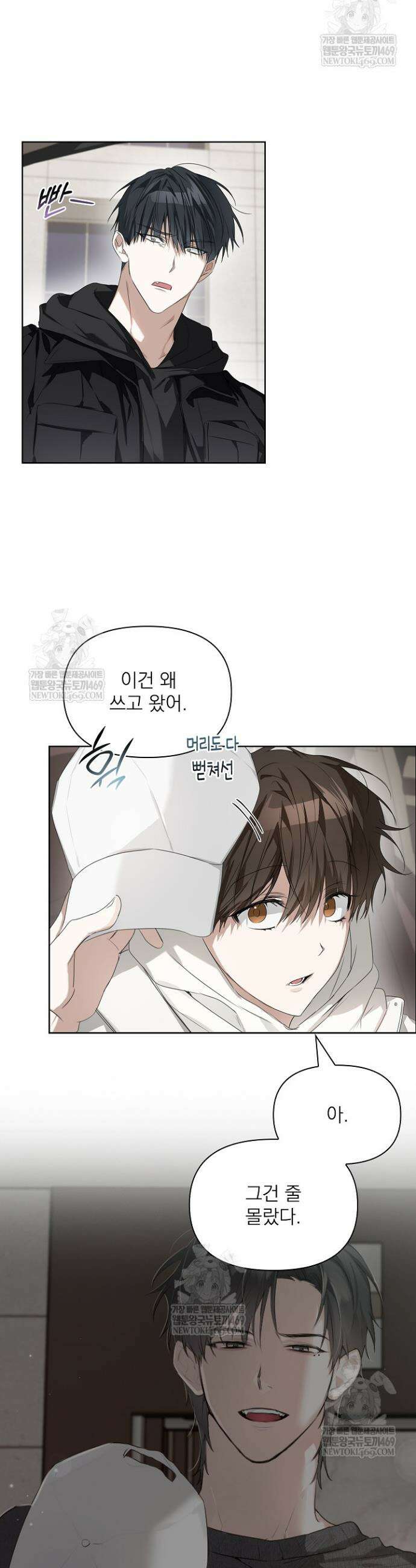 토끼굴 23화 22