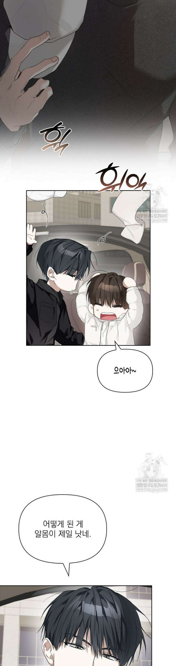 토끼굴 23화 23