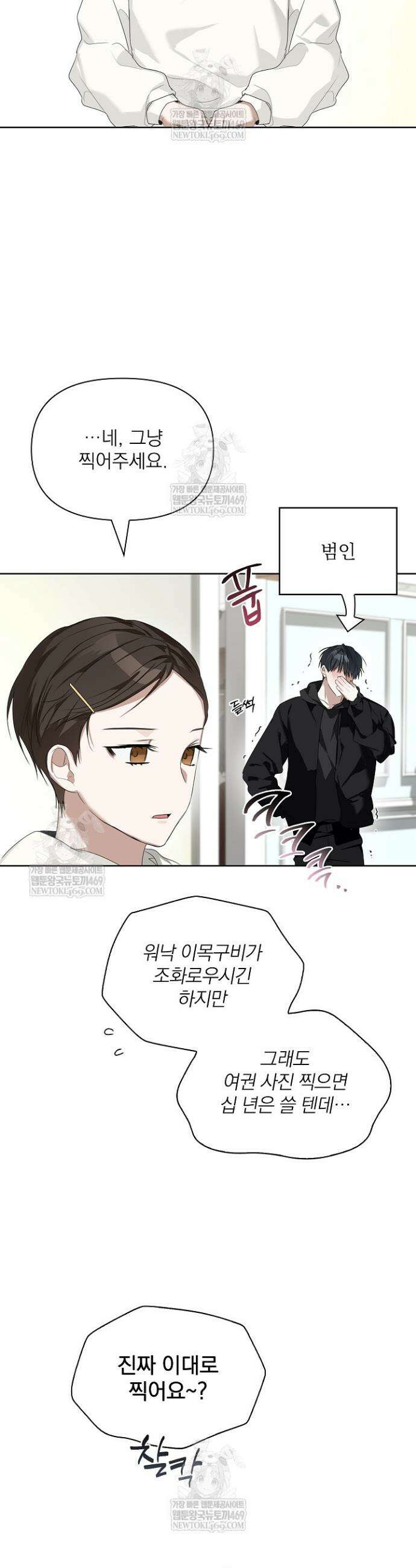 토끼굴 23화 26