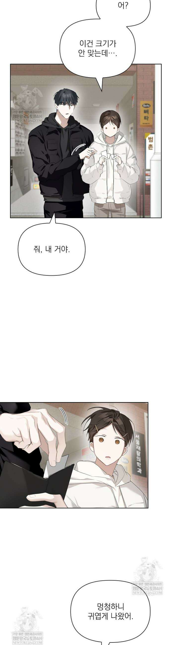 토끼굴 23화 28