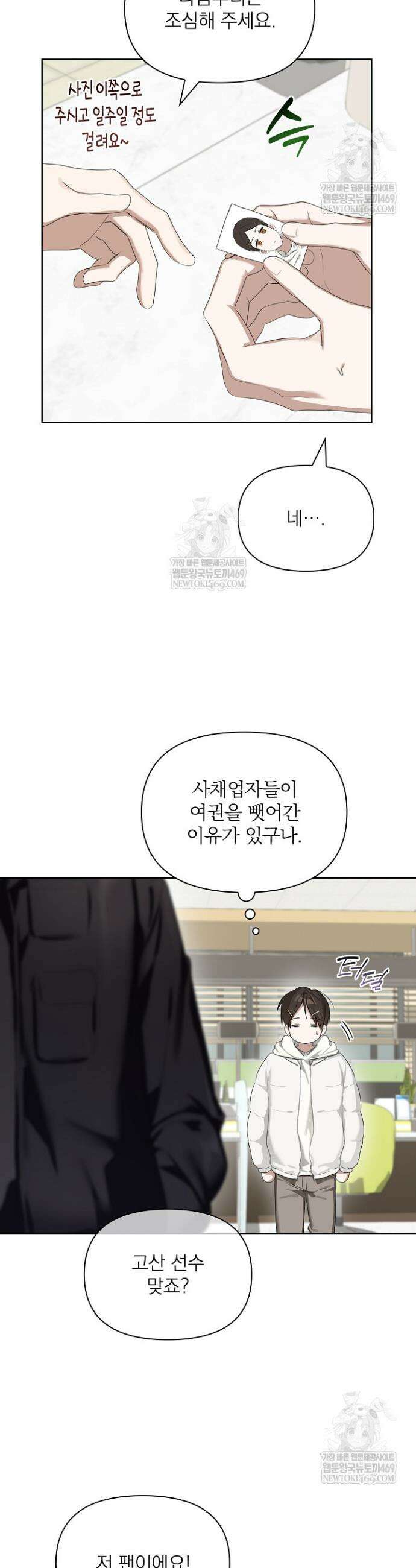 토끼굴 23화 30