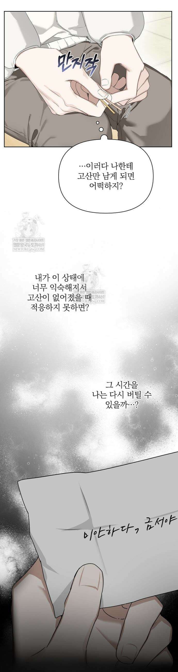 토끼굴 23화 33