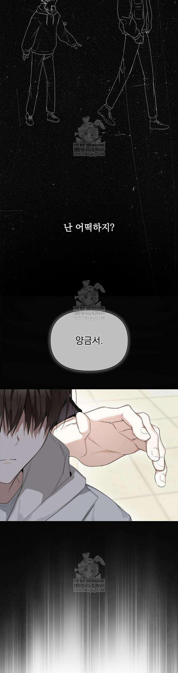 토끼굴 23화 35
