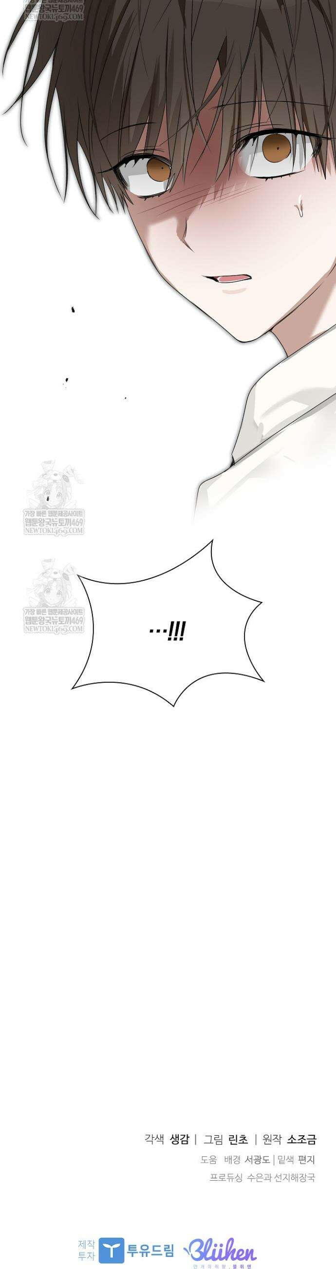 토끼굴 23화 37