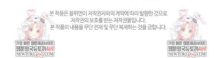 토끼굴 23화 38