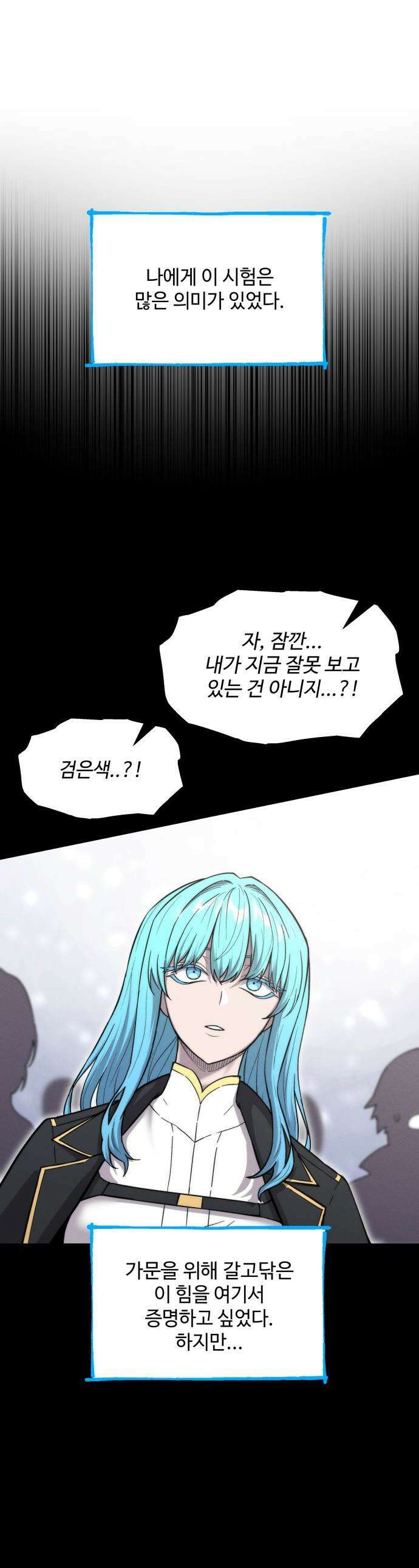 컬러리스트 - 5화 1