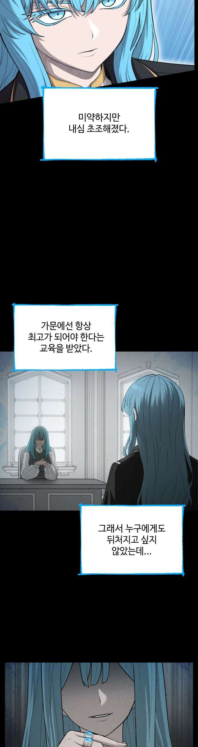 컬러리스트 - 5화 3