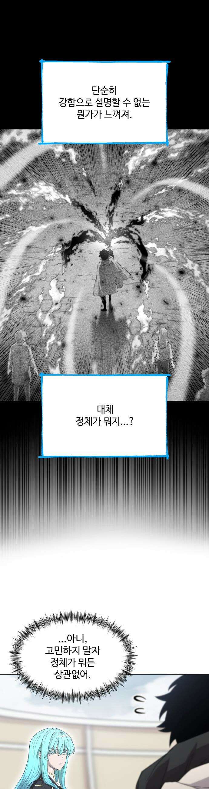 컬러리스트 - 5화 5