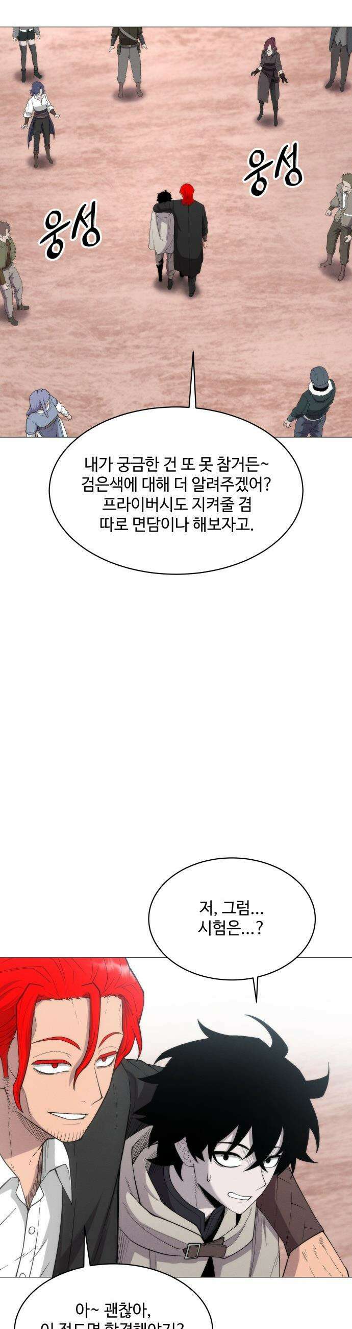 컬러리스트 - 5화 7