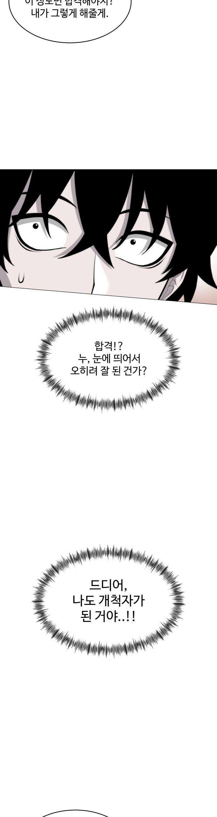 컬러리스트 - 5화 8