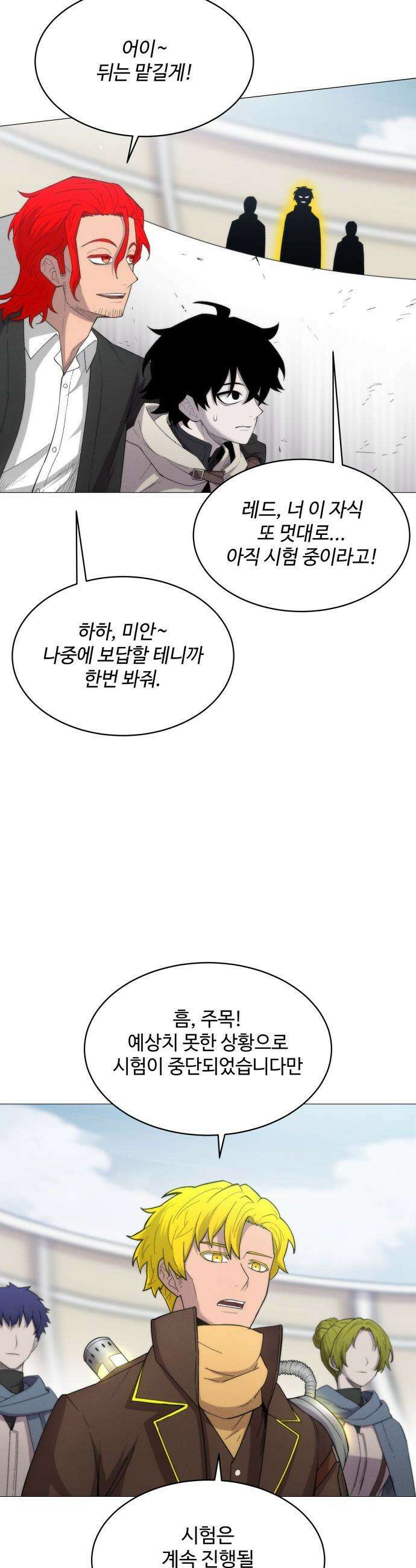 컬러리스트 - 5화 9