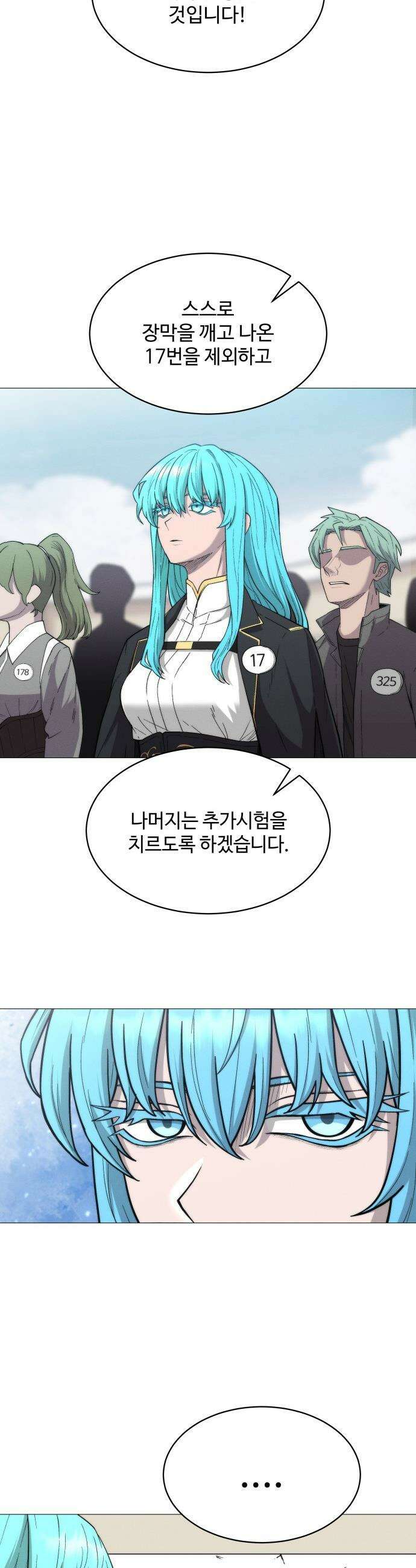 컬러리스트 - 5화 10