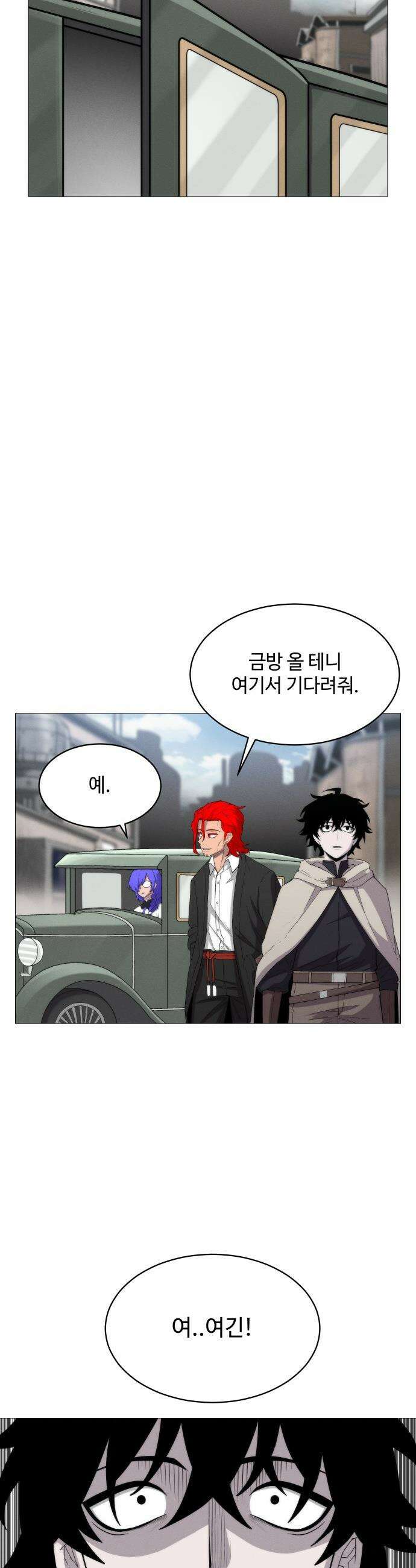 컬러리스트 - 5화 12
