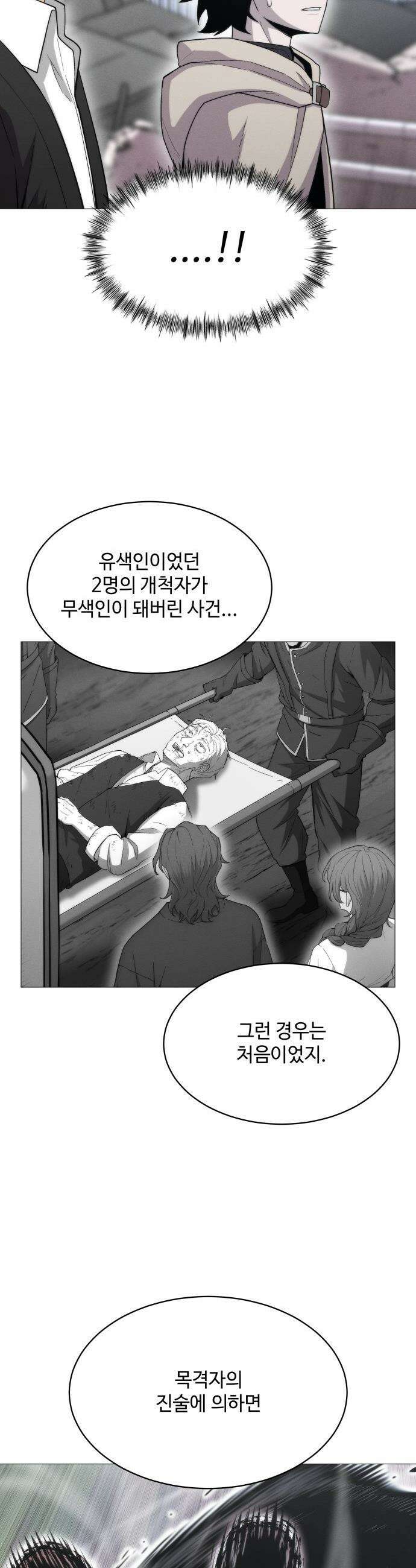 컬러리스트 - 5화 14