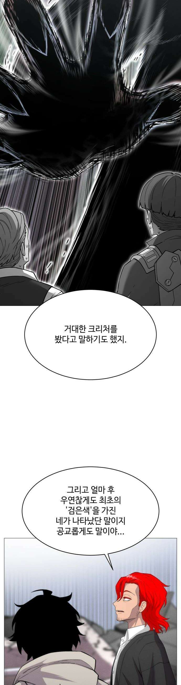 컬러리스트 - 5화 15