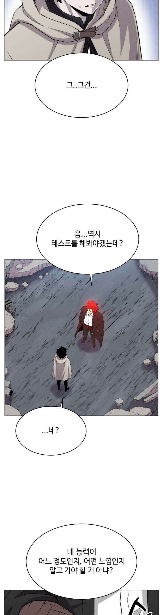 컬러리스트 - 5화 21