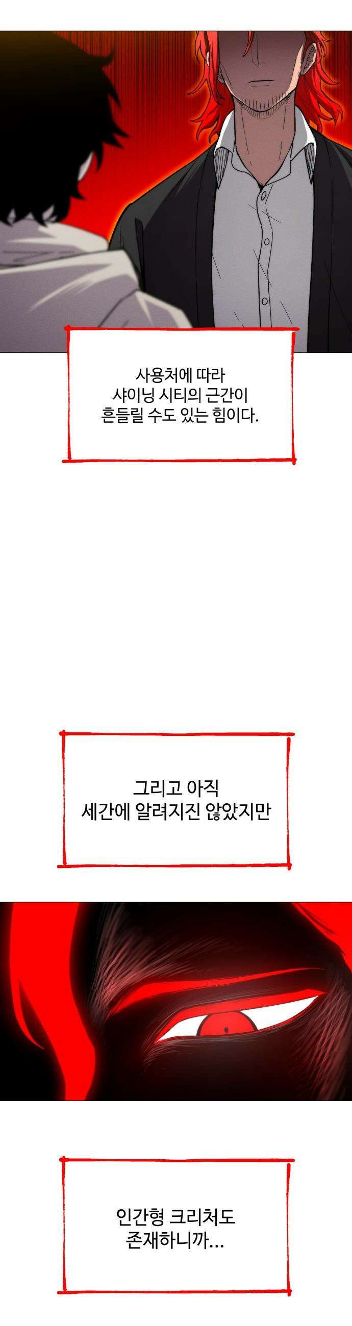 컬러리스트 - 5화 25