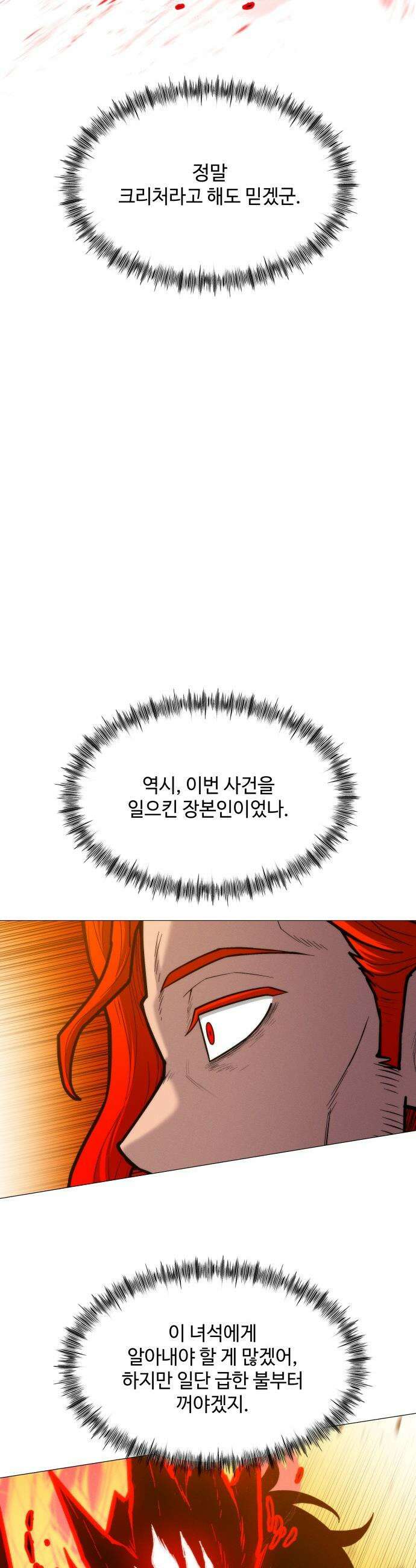 컬러리스트 - 5화 37
