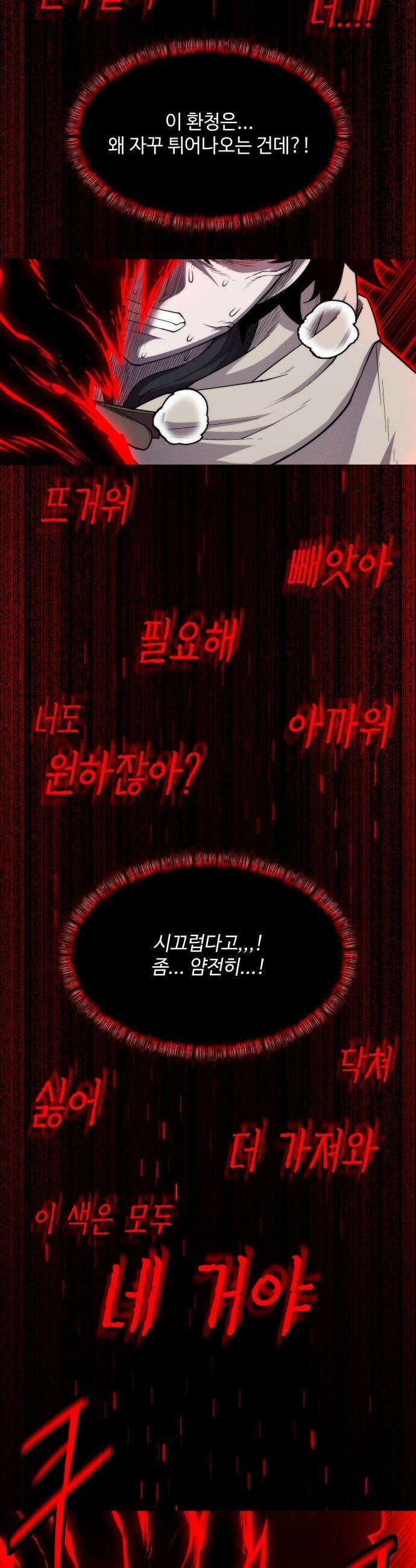 컬러리스트 - 5화 40