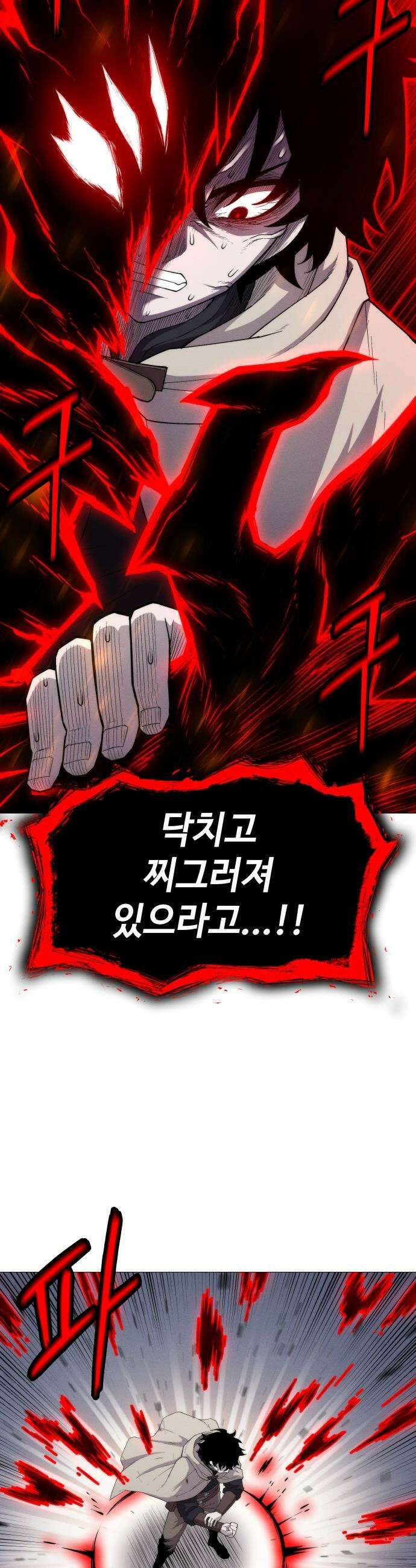 컬러리스트 - 5화 41