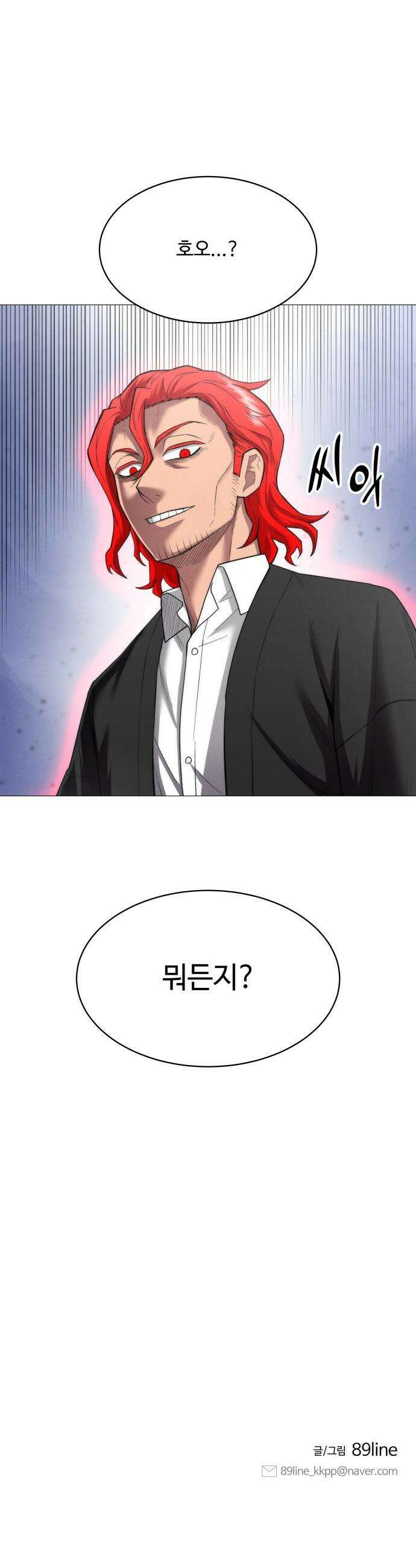 컬러리스트 - 5화 51