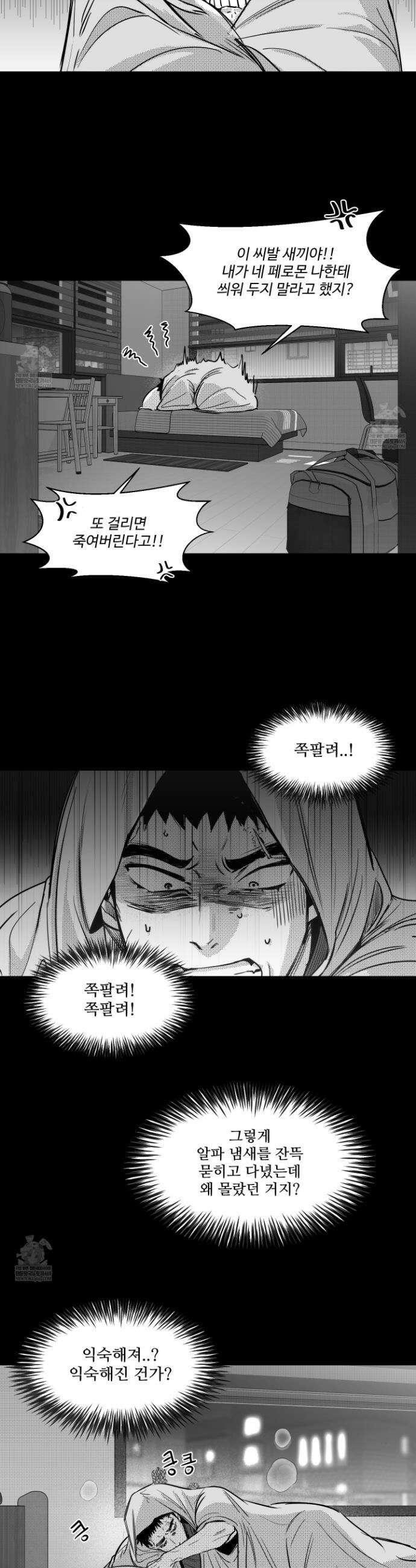 너는 나의 세상 4화 5