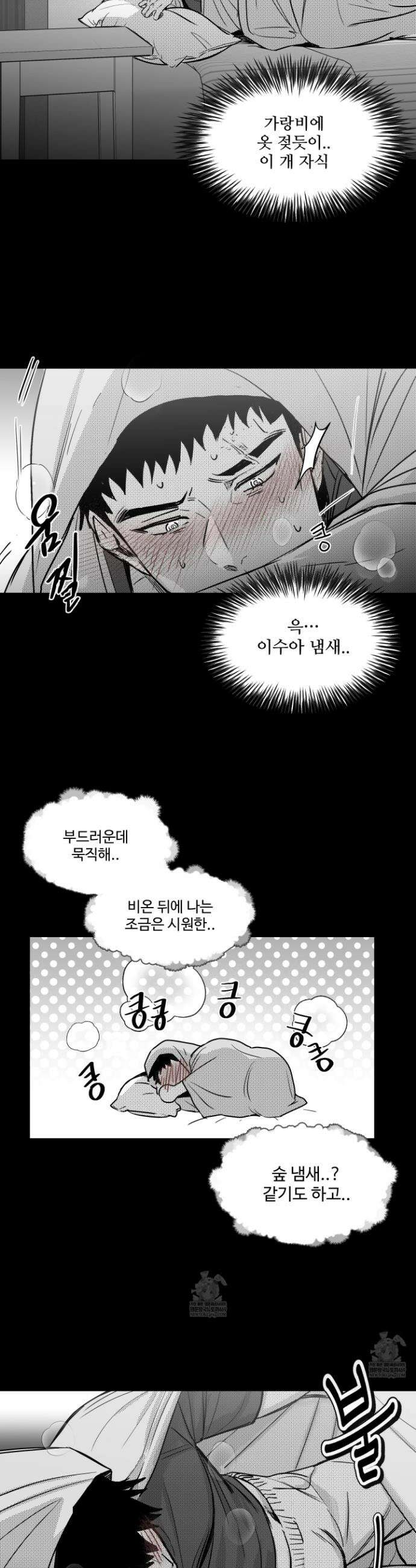 너는 나의 세상 4화 6