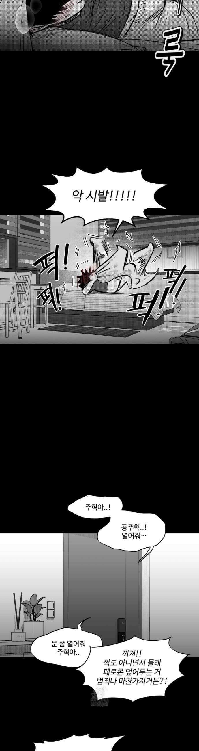 너는 나의 세상 4화 7