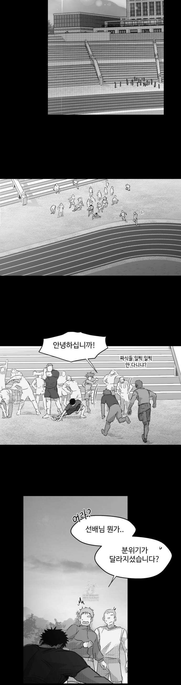 너는 나의 세상 6화 2