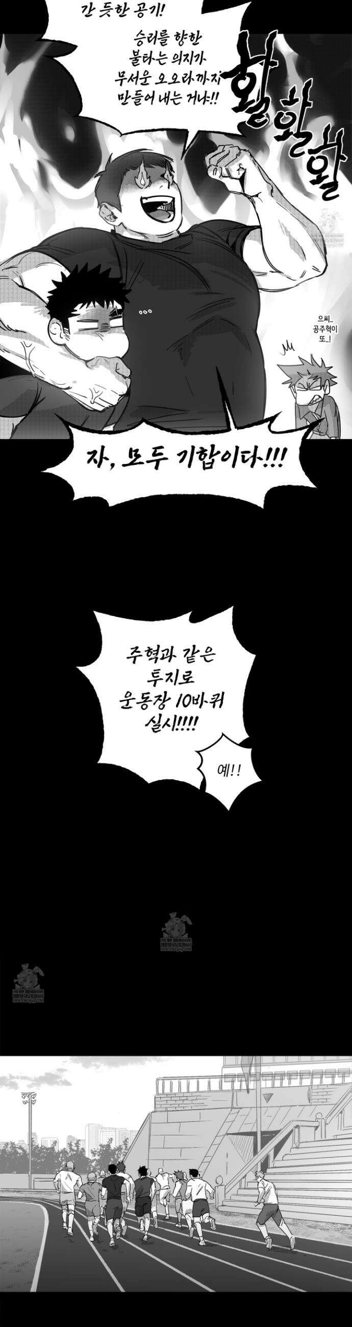 너는 나의 세상 6화 4