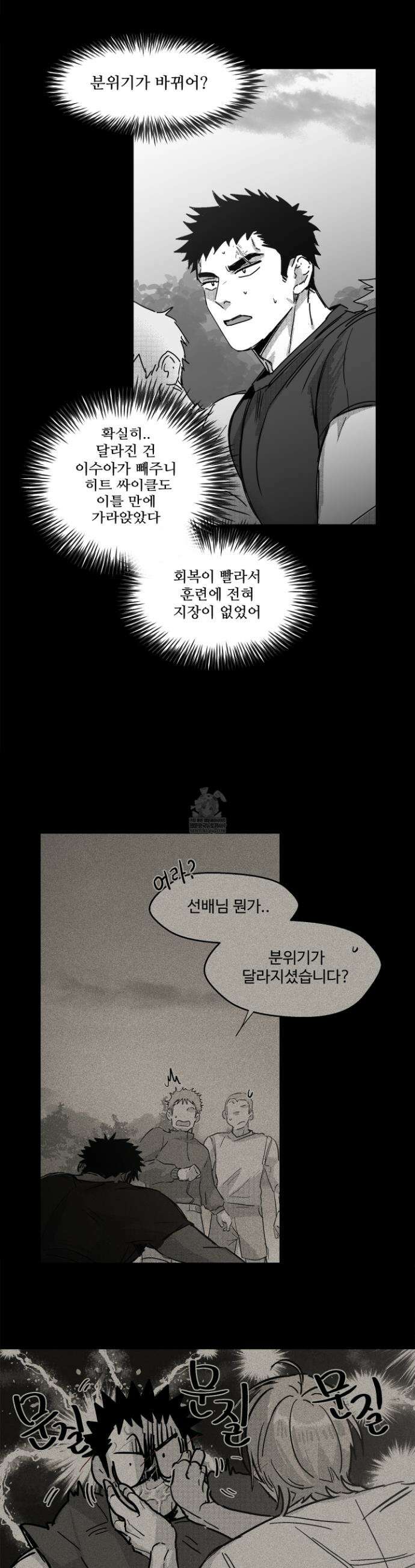 너는 나의 세상 6화 5