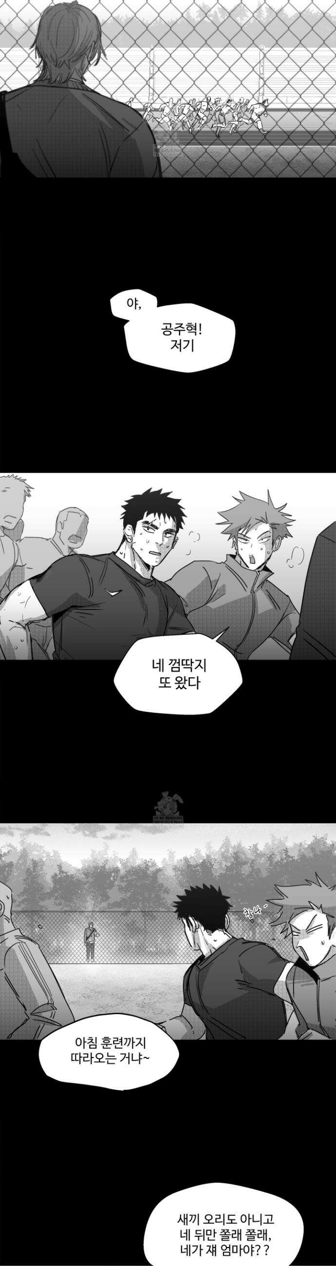 너는 나의 세상 6화 7