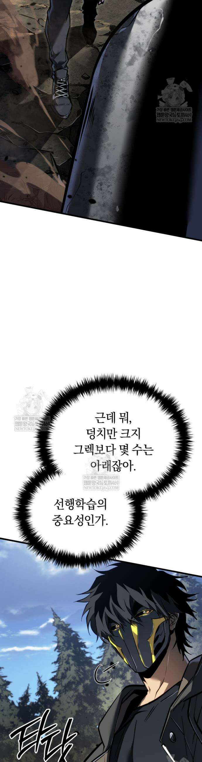 환생자의 스트리밍 9화 13