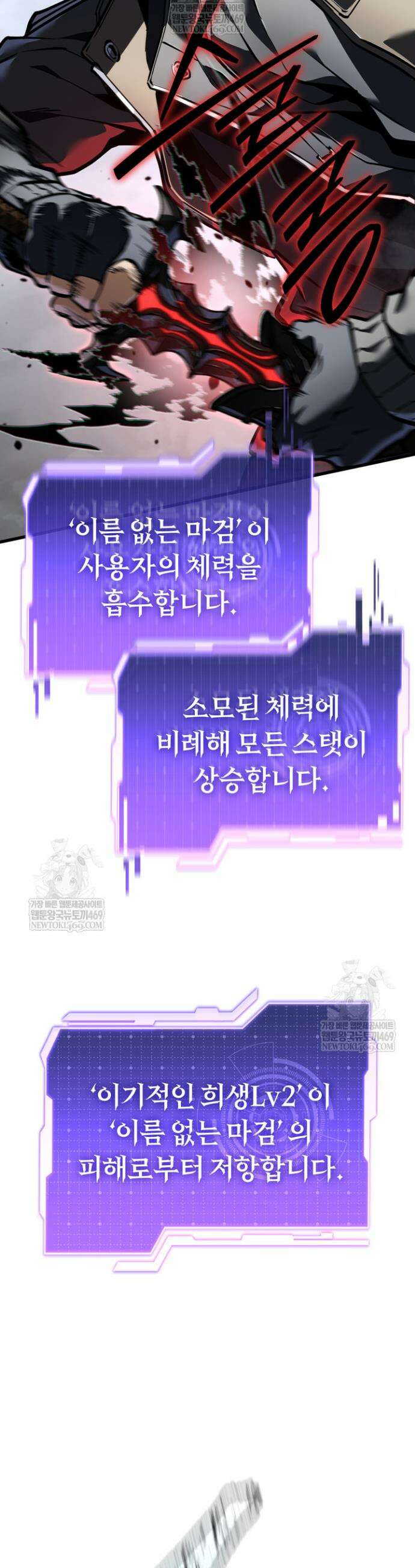 환생자의 스트리밍 9화 15