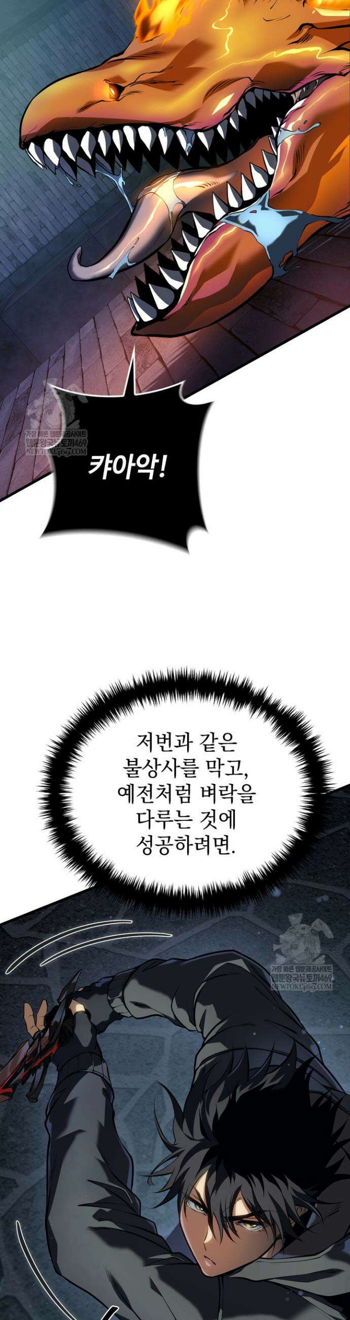 환생자의 스트리밍 13화 6
